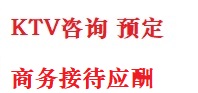 玉屏最好十大KTV会所消费排名
