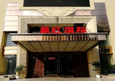 玉屏商务KTV真空哪家最开放-鼎红国际KTV消费价格玩乐点评