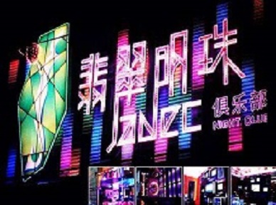 玉屏哪里荤的KTV陪酒女漂亮多-翡翠明珠KTV好玩会所体验